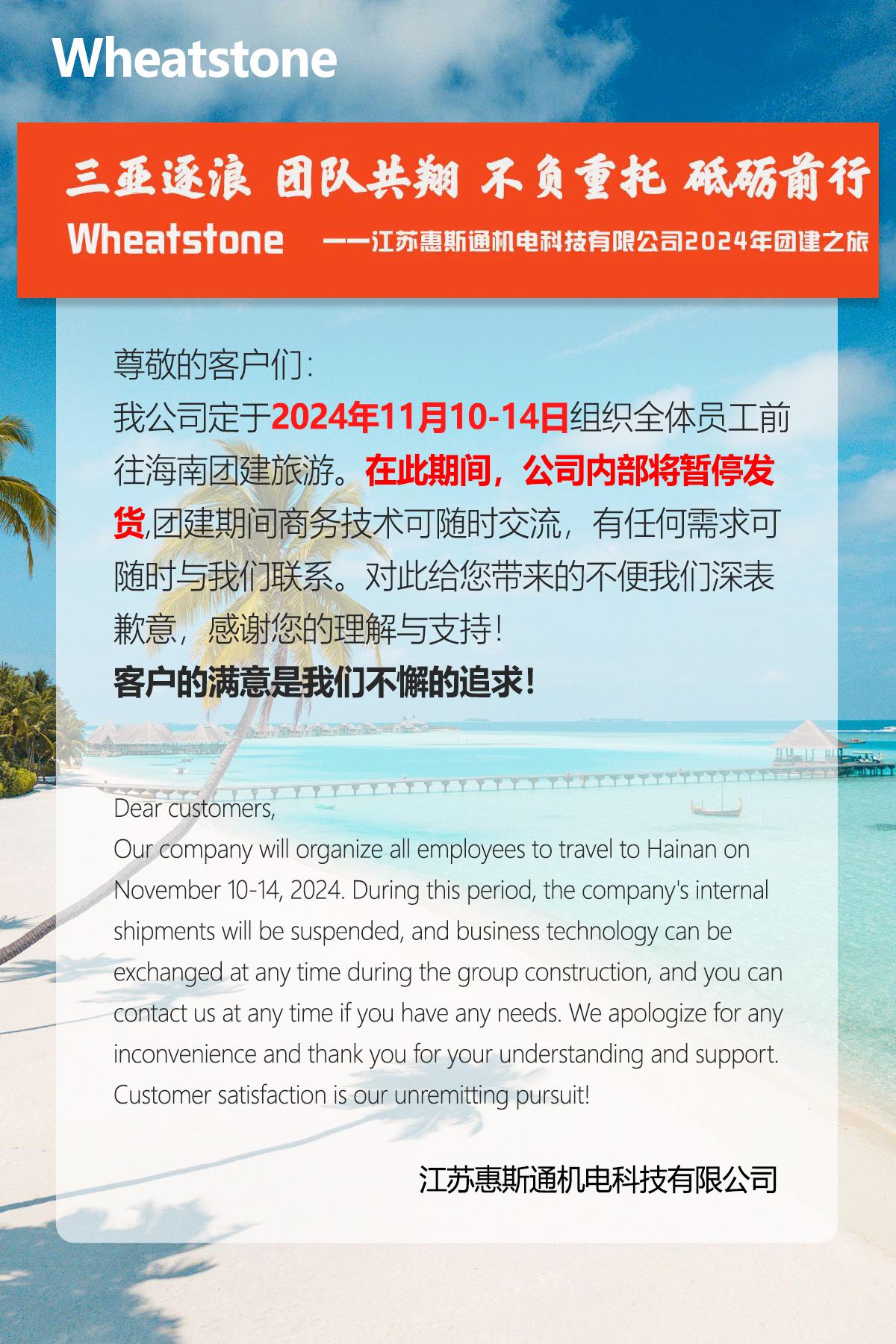 客户的满意是我们不懈的追求！