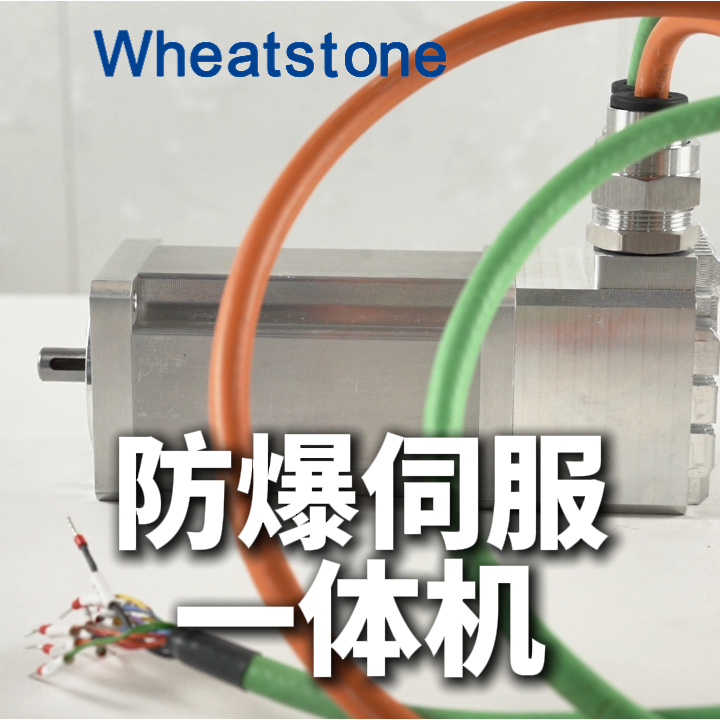 防爆伺服一体机，到底是“真香”还是“真坑
