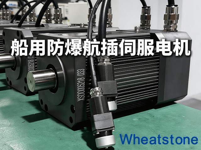 船用防爆航插电机：惠斯通如何让海上设备“