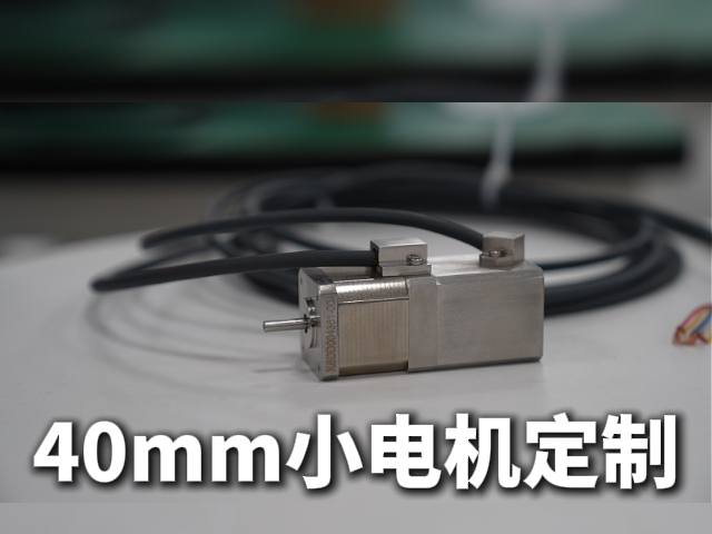 40mm小型防爆步进电机：惠斯通如何在方